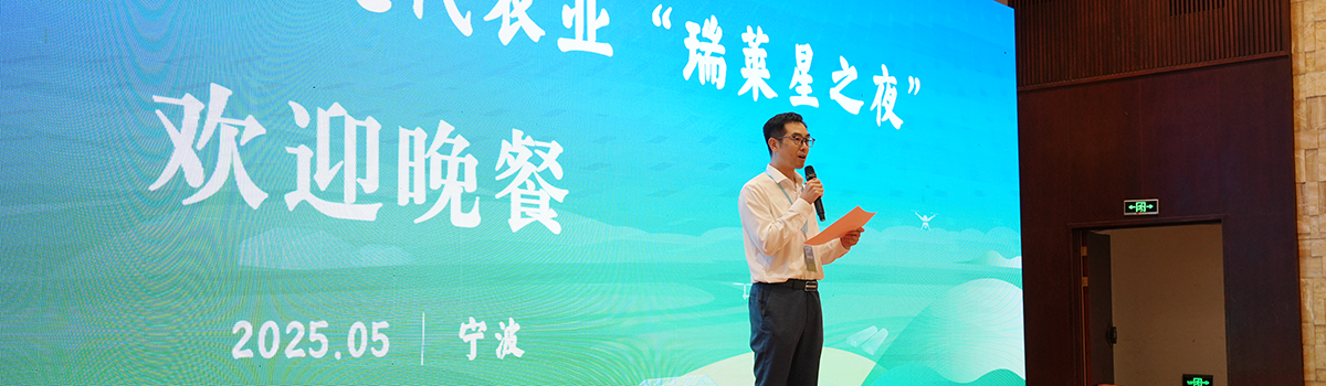 華蓁現(xiàn)代農(nóng)業(yè)閃耀全國盛會(huì)：以追夢之姿繪就中國方案新圖景